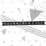 アンダンテ 漫画 感想 ネタバレ有り 小花美穂 無料で読む方法も解説 でいおじ