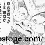 陣内流柔術武闘伝 真島クンすっとばす 強さランキング ベスト33 無料で読む方法も解説 でいおじ 陣内流柔術武闘伝 真島クンすっとばす 強さランキング ベスト33 無料で読む方法も解説 でいおじ