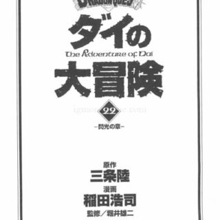 打ち切り 嘘だろ 惑星をつぐ者 が面白いので魅力を語る でいおじ 打ち切り 嘘だろ 惑星をつぐ者 が面白いので魅力を語る でいおじ
