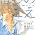 アンダンテ 漫画 感想 ネタバレ有り 小花美穂 無料で読む方法も解説 でいおじ アンダンテ 漫画 感想 ネタバレ有り 小花美穂 無料で読む方法も解説 でいおじ