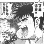 陣内流柔術武闘伝 真島クンすっとばす 強さランキング ベスト33 でいおじ 陣内流柔術武闘伝 真島クンすっとばす 強さランキング ベスト33 でいおじ