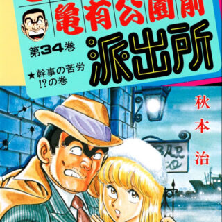 戸田誠二 漫画 説得ゲーム 感想 でいおじ 戸田誠二 漫画 説得ゲーム 感想 でいおじ