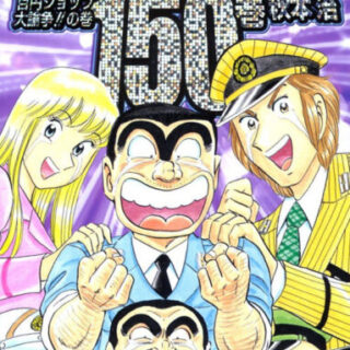 美味しんぼ 9巻 全話レビュー 海原雄山とハンバーガー でいおじ