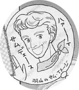 こどものおもちゃ 倉田紗南の名言をまとめてみた でいおじ