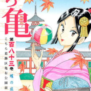 ミントな僕ら 名言と名シーンと感想 でいおじ