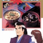 美味しんぼ 38巻 全話レビュー ラーメン三銃士 でいおじ 美味しんぼ 38巻 全話レビュー ラーメン三銃士 でいおじ