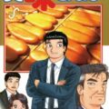 美味しんぼ 38巻 全話レビュー ラーメン三銃士 でいおじ 美味しんぼ 38巻 全話レビュー ラーメン三銃士 でいおじ