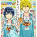 我孫子祐 漫画 東のくるめと隣のめぐる 感想 無料で読む方法も解説 でいおじ 我孫子祐 漫画 東のくるめと隣のめぐる 感想 無料で読む方法も解説 でいおじ