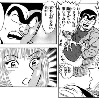 こち亀 106巻 全話レビューとおすすめ回 中川と銭湯 でいおじ こち亀 106巻 全話レビューとおすすめ回 中川と銭湯 でいおじ