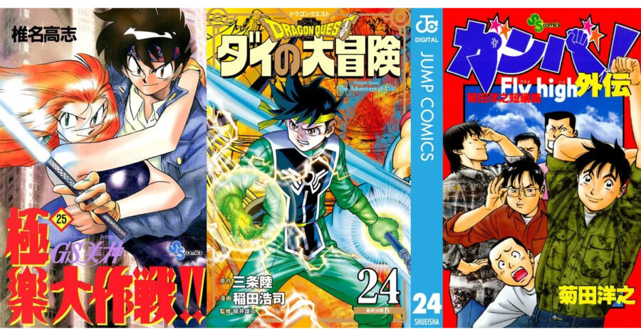 日本漫画界三大ポップ|ポップ・横島・内田先輩の特集アイキャッチ